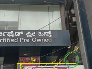 HSR-Layout-6th-Sector-Shop-3700-3rd-F-1600-2nd-Floor